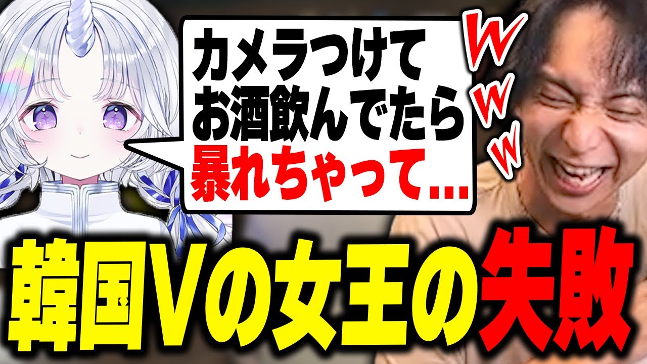 韓国Vの女王のエピソードがやばすぎて爆笑するけんき【유니 Yuni/ありけん/たちばな/けんき切り抜き/#MADTOWN GTA】
