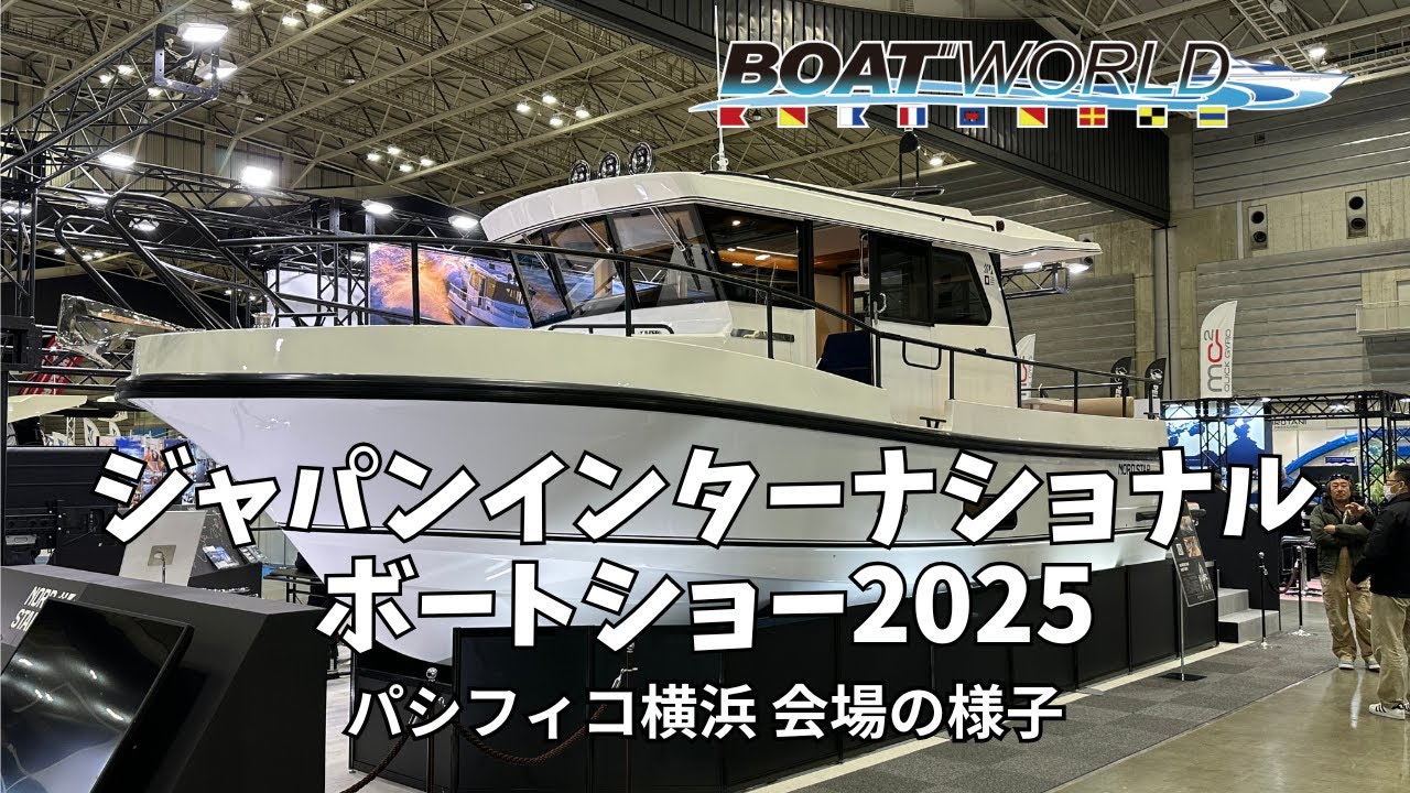 ジャパンインターナショナル2025 パシフィコ横浜会場