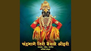 Chandrabhage Tiri Baisale Shrihari