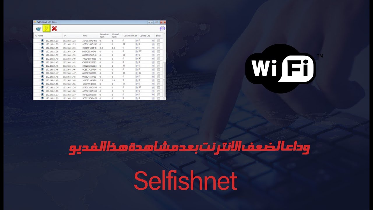 طريقة سحب سرعه الانترنت والتحكم في الانترنت طريقه خرافيه 2019