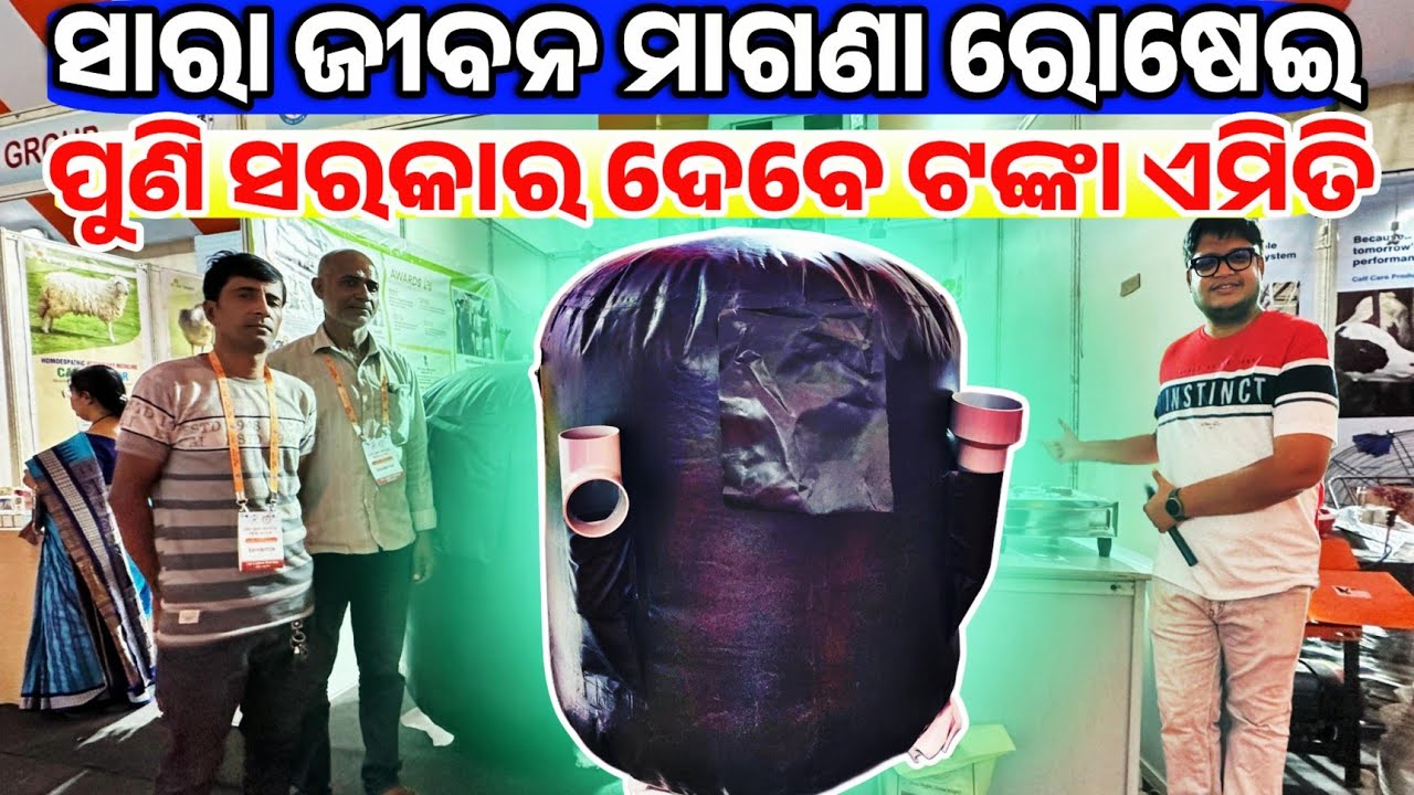 Lifetime Free Cooking Flexi Bio gas plant setup, cost, demo, subsidy sell Odisha From Ecolab Fuel