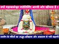 Spiritual Tourism of Mahakaleshwar | Mahakal History | Bhasma Aarti Kaal Bhairav | Har Siddhi Devi