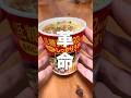 #PR　低糖質カップ麺に革命起きました。
