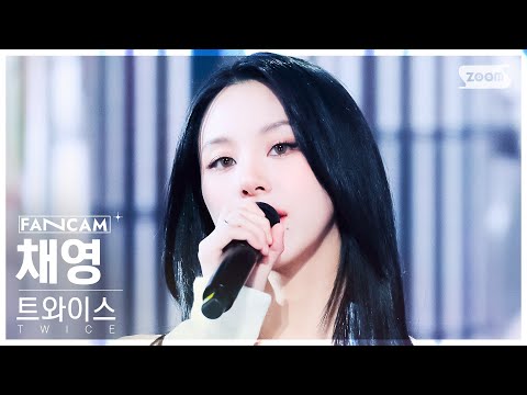 [안방1열 직캠4K] 트와이스 채영 &#39;I GOT YOU&#39; (TWICE CHAEYOUNG FanCam) @SBS Inkigayo 240303