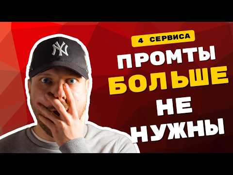 Идеальный промт за 2 клика. 4 способа