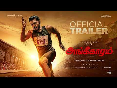 Angikaaram - Official trailer | KJR | Thenpathiyan | @GhibranVaibodha | Swastivisions #Angikaaram