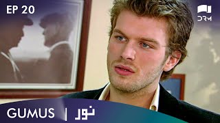 Noor | Gumus - EP 20 | Turkish Drama | Kıvanç Tatlıtuğ, Songül Öden | RG1N