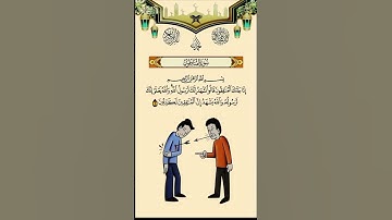سورة المنافقون #القرآن_الكريم #اكسبلور #فعل_زر_الجرس_على_الكل_لتكن_اول_من_يصلك_فيدوهاتنا
