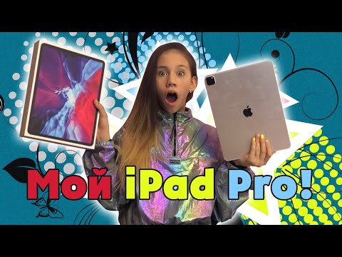 Подарок на день Рождения  iPad Pro✔️Обзор Программ