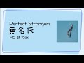 MC 張天賦 無名氏 歌詞 粵語拼音 廣東歌 Jyutping English Lyrics Cantonese Song CantoPop 20s