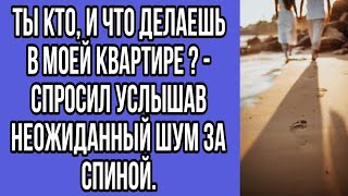 ты кто, и что делаешь в моей квартире ? - спросил услышав неожиданный шум за спиной.