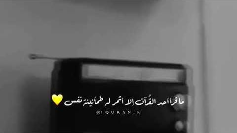 ﴿إِنَّ لِلمُتَّقينَ مَفازًا﴾ | القارئ علي جابر