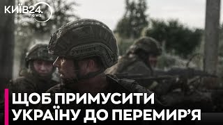 Путін хоче затягнути війну до виборів у США і далі домовлятися з Трампом - Віктор Шлінчак