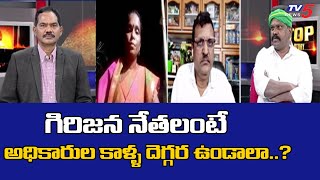 TOP STORY: Amaravati JAC Srinivas Reacts Over  Rampachodavaram Incident | TV5 News