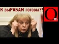 Досидит ли путин до марта 2024 года или Кобзон призовет раньше?