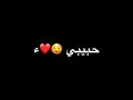 بحبك حبيبي انا بموت فيك والله ابو هدله انت روحي 