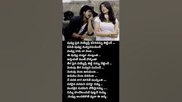 Thumbnail of Panchadara Bomma#Magadheera#Anuj guruvala,Rita