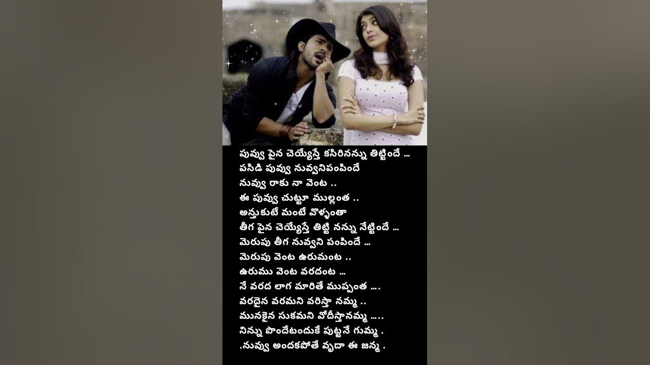 Panchadara Bomma#Magadheera#Anuj guruvala,Rita Panchadara Bomma#Magadheera#Anuj guruvala,Rita
