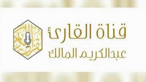 ما تيسر من سورة يونس تراويح 1445