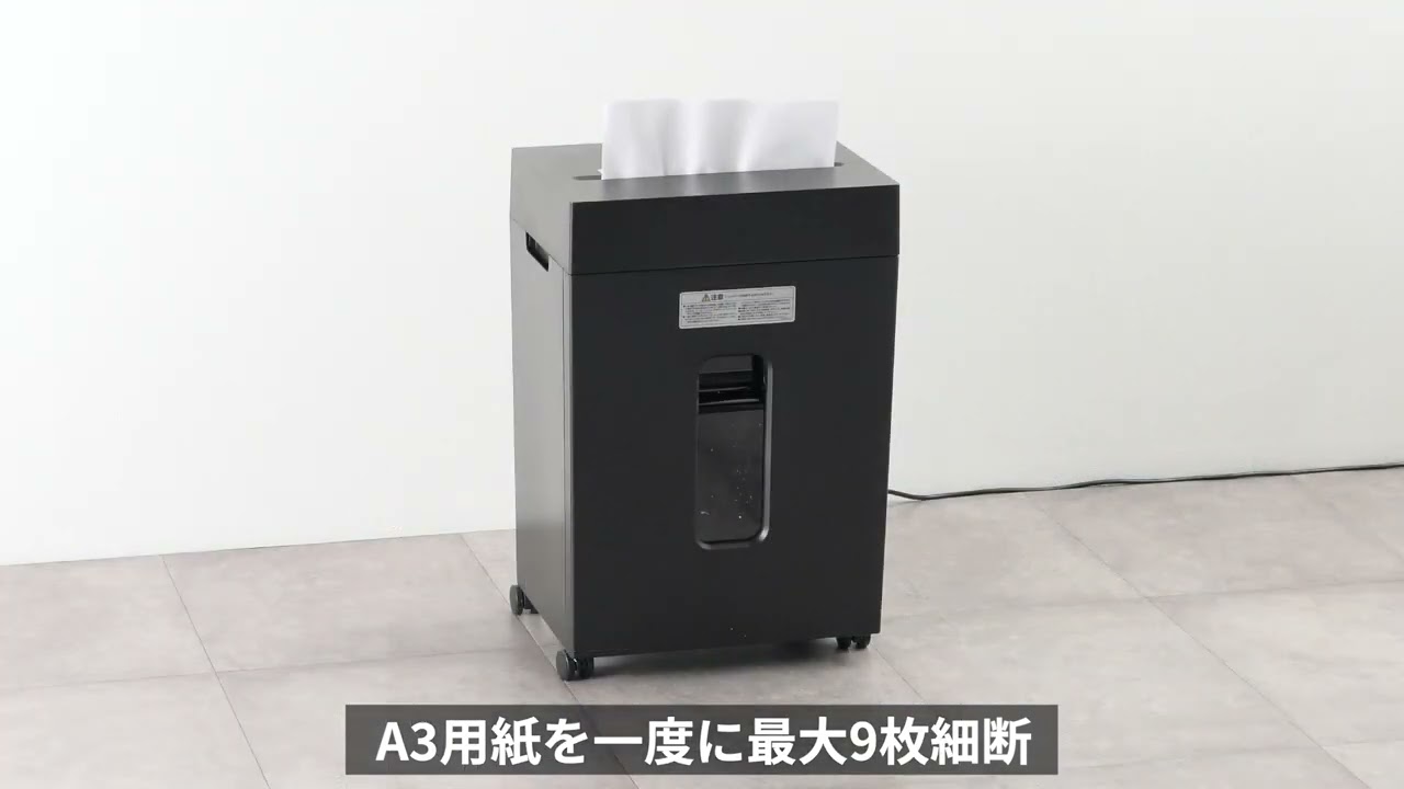 PSD-MC002BK【マイクロカットシュレッダー（A3対応・容量30リットル