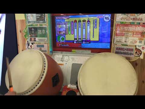 太鼓の達人グリーンver. 黒い猫の歌全良