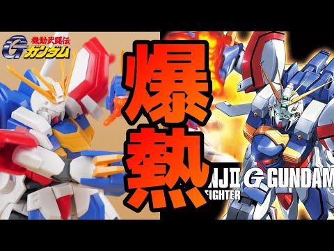 【未組立】 HG Gガンダムまとめ 未組立】 HG Gガンダムまとめ ガンプラおすすめレビュー】HGFC