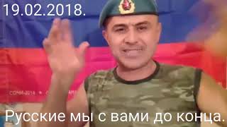 Асхаб Алибеков, Дикий десантник, герой нашей страны, герой Мира!!! Прочитайте описание к видео!!!