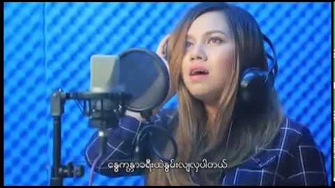 ဆိုင္စံ - စိတၱဇအလြမ္း --စိတ္တဇ အလွမ်း - ဆိုင်စံ Seng San ( Official MV)