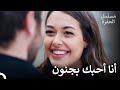 سينا وياماك يتبادلان القبلات في الحديقة مسلسل الحفرة الحلقة 58