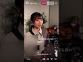 小片リサ Far away インスタライブ 20211215