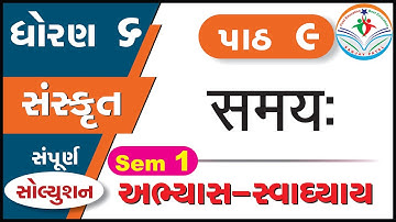 std 6 sanskrit sem 1 chapter 9 swadhyay - dhoran 6 sanskrit part 9 swadhyay- std 6 sanskrit ch 9