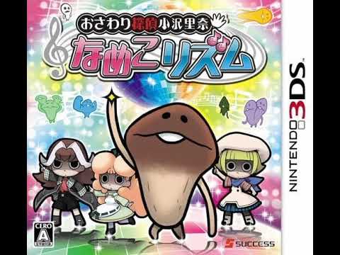 Kanki No Uta - Ozawari Tantei Ozawa Rina: Nameko Rhythm OST