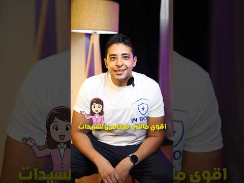 أقوي مالتي فيتامين للسيدات    شلة الخير