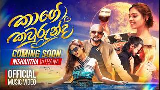 ' Kage Kaurunda 'Original Song By Nishantha Vithana