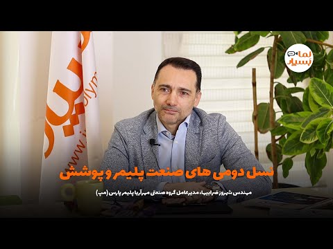 آمار جهانی نشان می دهد فقط سی درصد شرکت ها در انتقال به نسل های بعدی موفقند