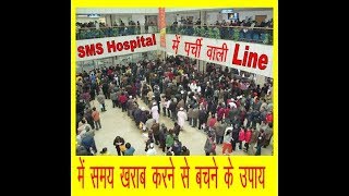 Ghar bethe SMS Hospital apointment, Registration & Report |SMS online registration - itsdkstyle screenshot 1