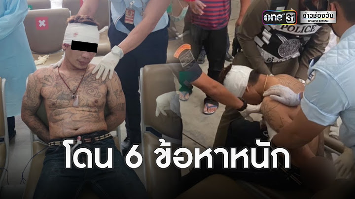 ชายคลั่งควงขวาน บุกลานจอดสุวรรณภูมิ | ข่าวเช้าช่องวัน | ข่าวช่องวัน