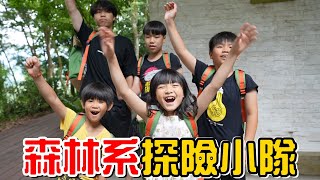 （民宿）第一次入住森林系民宿，居然在門口就抓得到鍬形蟲!?尋路苗栗綠波浪。