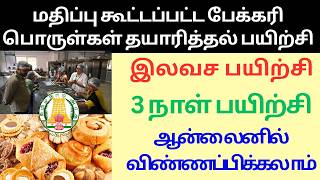 Bakery &amp; Value Added Products Manufacturing Training | Free Food Processing Training