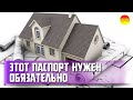 Чем отличается техплан от техпаспорта недвижимости