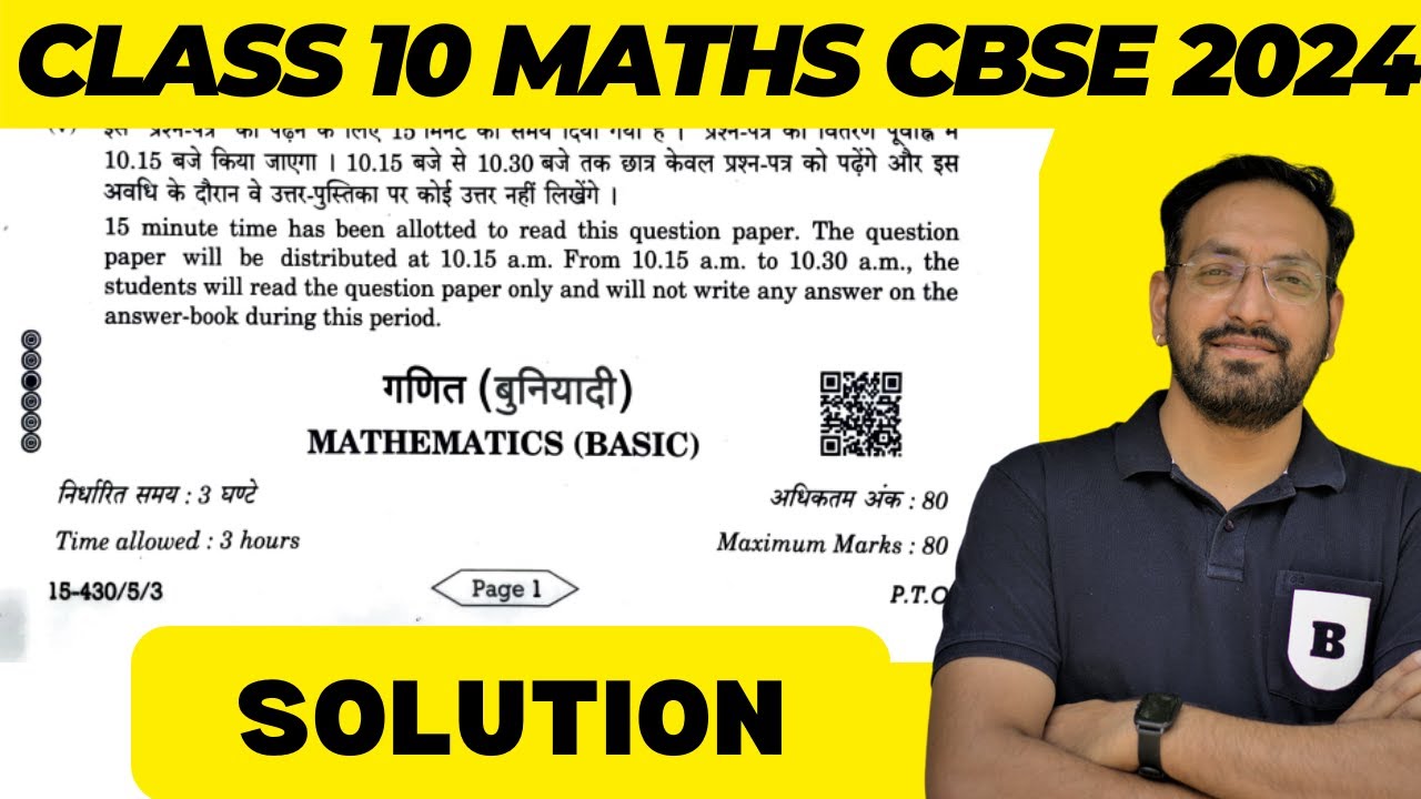 basic maths paper solution