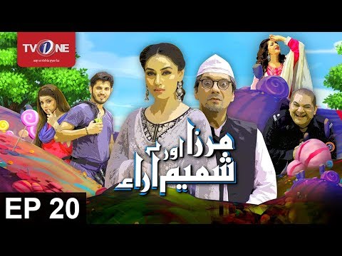 Mirza Aur Shamim Ara — Episode 20