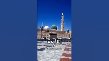 AL-QARIAH LEARN VOICE OF EGZON IBRAHIMI سورة القارعة #alqariah #egzonibrahimi 