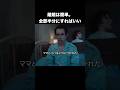 大人がいうほど、離婚は難しくない。12分映画『子どもたちの離婚届』 #fyp#映画