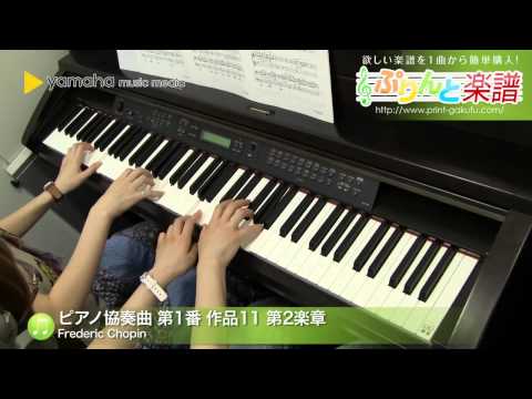 ピアノ協奏曲 第1番 作品11 第2楽章 Frederic Chopin