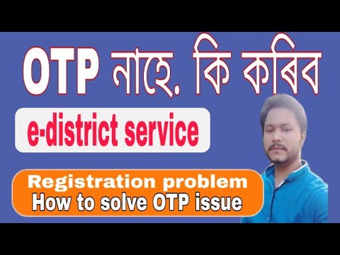 e-district registration || assam edistrict portal || OTP problem in e district service ||