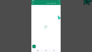 طريقة اخفاء الظهور في الواتساب screenshot 5