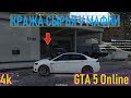 🚩КРАЖА СЫРЬЯ У МАФИИ✦GTA 5 Online✦4K✦VideoChip✔️