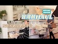 SUB)【主婦日常vlog】宜得利好物分享/改造浴室洗手台/一起逛宜得利/三杯雞