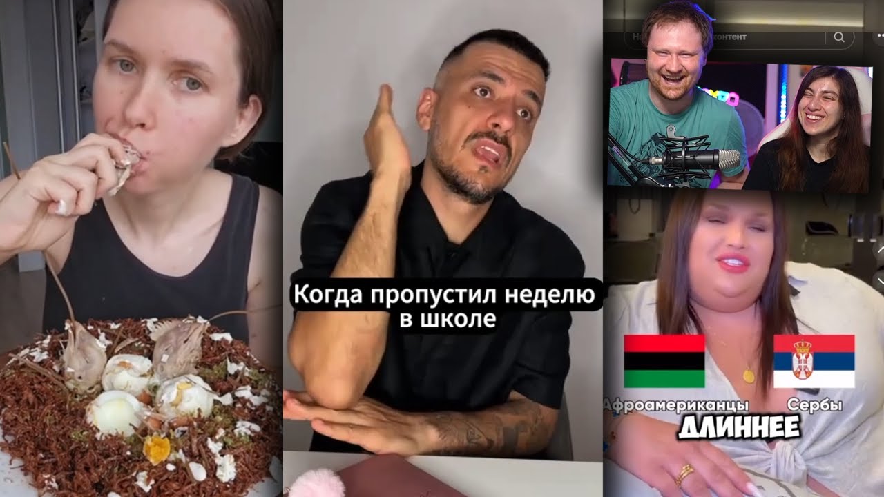 РЕАКЦИЯ на Тик Ток и Ютуб Шортс #35 Эдуард Мацаберидзе